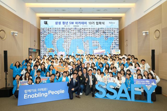 삼성은 서울 강남구 '삼성청년SW아카데미(Samsung Software&nbsp;Academy For&nbsp;Youth,&nbsp;SSAFY)'&nbsp;서울캠퍼스에서 SSAFY 13기 입학식을 개최했다. 사진 삼성전자 [뉴스락]
