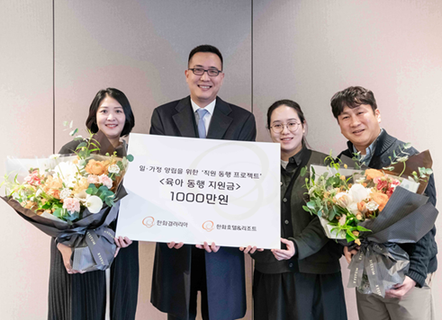 (왼쪽부터)&nbsp;김상희 한화갤러리아 과장,&nbsp;김동선 한화호텔앤드리조트 미래비전총괄 부사장,사내 부부인 김진현,&nbsp;박종칠 한화호텔앤드리조트 지배인.&nbsp;한화호텔앤드리조트 제공 [뉴스락]