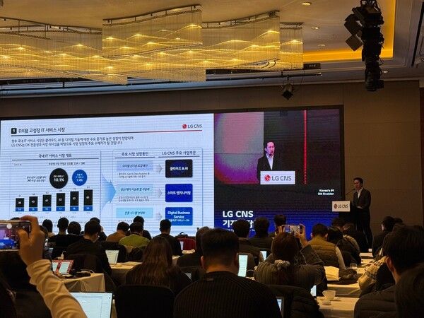 LG CNS는 9일 서울 여의도 콘래드호텔에서 IPO 기자간담회를 열고 중장기 성장 전략을 발표했다. 사진 강동완 기자 [뉴스락]