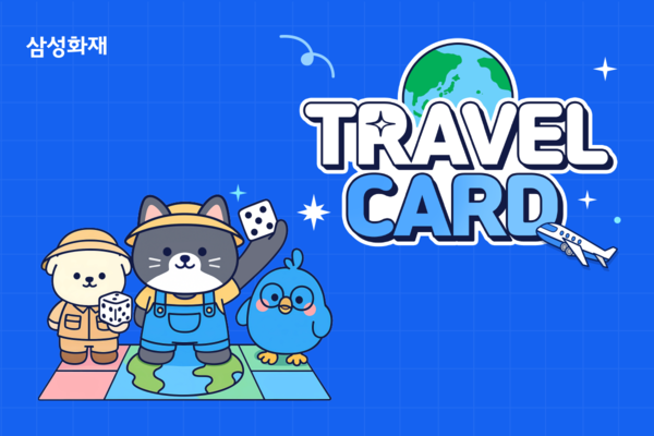 삼성화재는 인천국제공항 내에 출국객들을 위한&nbsp;'포토 키오스크'를&nbsp;설치하고 운영한다고 밝혔다. 삼성화재 제공 [뉴스락]