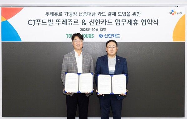 뚜레쥬르가 프랜차이즈 베이커리 업계 최초로 가맹점 대상 물품대금 카드결제 시스템을 도입한다