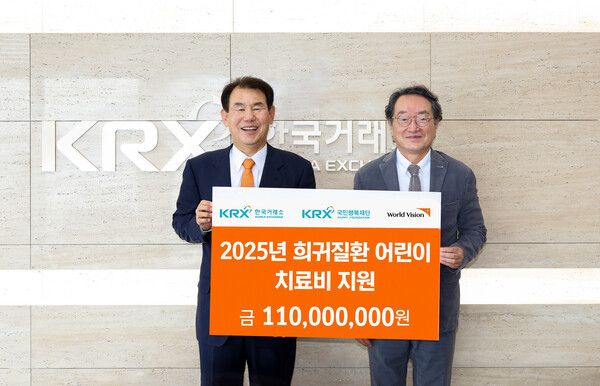 한국거래소는 15일(수)&nbsp;장기간 투병 생활로 인해 경제적 어려움을 겪고 있는 희귀질환 아동의 치료비 지원을 위해 1억1천만원을 월드비전에 전달하고,&nbsp;한국거래소 정은보 이사장(왼쪽), 월드비전 조명환 회장(오른쪽)이 기념 촬영을 하고 있다. 한국거래소 제공 [뉴스락]