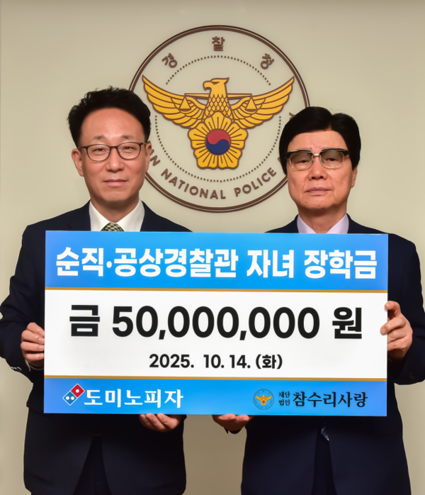 한국도미노피자 김영훈 대표이사(좌)와 박노아 운영위원장(우)이 장학금 전달식에서 기념 사진 촬영을 하고 있다. 도미노피자 제공 [뉴스락]