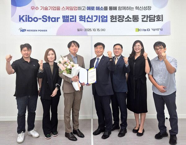 심성학 기보 인천지역본부장(왼쪽에서 네번째)과 강동원 (주)넥스젠파워 대표(왼쪽에서 세번째)를 포함한 간담회 참석자들이 기념촬영을 하고 있다. 기술보증기금 제공 [뉴스락]