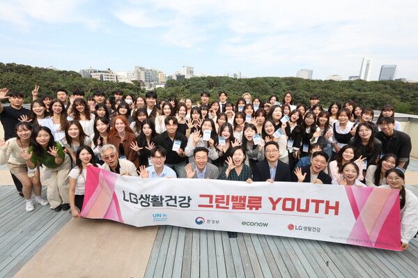 LG생활건강의 청년기후환경활동가&nbsp;육성 프로그램 '그린밸류&nbsp;YOUTH'가&nbsp;2025년 활동을 성공적으로 마무리했다. LG생활건강 제공 [뉴스락]