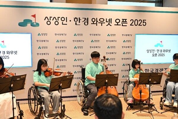 상상인그룹 '상상휠(Wheel)하모니 오케스트라 단원 7명이 프로암 대회 기간이었던 지난 13일 바이올린, 첼로, 플루트 등 다양한 악기를 연주하며 깊은 감동을 선사했다. 상상인그룹 제공 [뉴스락]