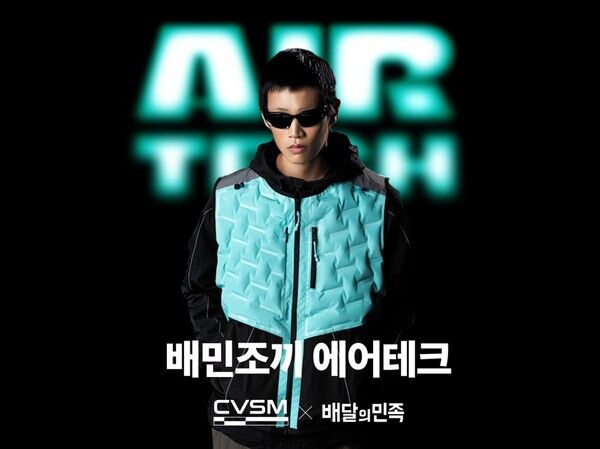우아한청년들이 패션테크 기업 CVSM(커버써먼)과 협업해 라이더 기능성웨어&nbsp;'배민조끼 에어테크'를 개발했다. 우아한청년들 제공 [뉴스락]