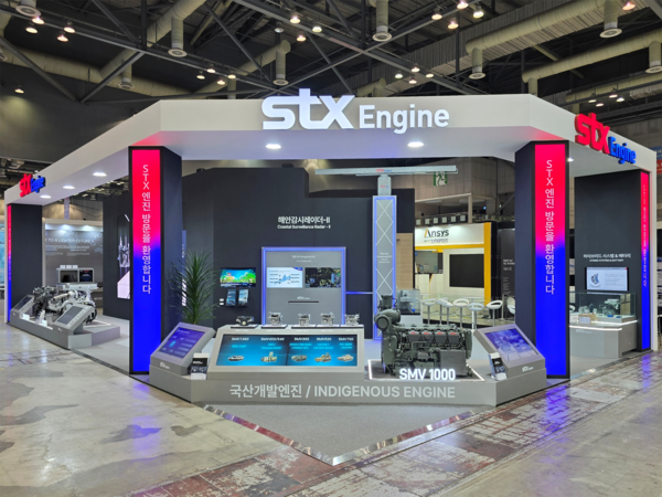 STX엔진 전시부스. STX엔진 제공 [뉴스락]