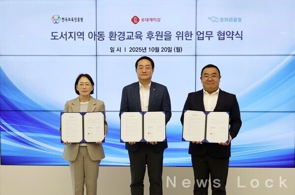 (왼쪽부터) 이원선 한국보육진흥원 경영기획본부장, 김영번 롯데케미칼 커뮤니케이션부문장, 이채진 코끼리공장 대표가 20일 서울 송파구 롯데월드타워에서 ‘도서지역 아동 환경교육 후원’ 업무협약을 체결한 뒤 기념촬영을 하고 있다. 사진=롯데케미칼 [뉴스락]