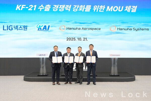 (좌측부터) 최종진 LIG넥스원 미래전장사업부문장, 조우래 KAI 수출마케팅부문장, 김선 한화에어로스페이스 항공사업부장, 곽종우 한화시스템 DE사업부장. 사진=KAI 제공 [뉴스락]