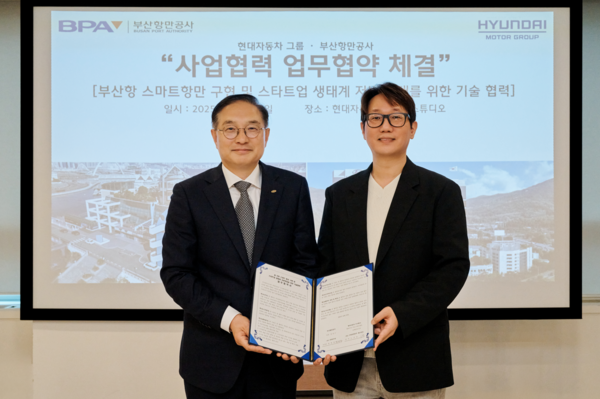 (왼쪽부터)&nbsp;부산항만공사&nbsp;정원동&nbsp;부사장,&nbsp;현대차그룹&nbsp;제로원실&nbsp;노규승 실장이&nbsp;기념사진을&nbsp;촬영하는&nbsp;모습. 현대차그룹 제공 [뉴스락]