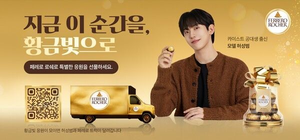 '지금 이 순간을,&nbsp;황금빛으로' 캠페인. 매일유업 제공 [뉴스락]