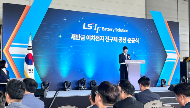 LS-엘앤에프 배터리솔루션(LLBS) 준공식 현장. 엘앤에프 제공 [뉴스락]