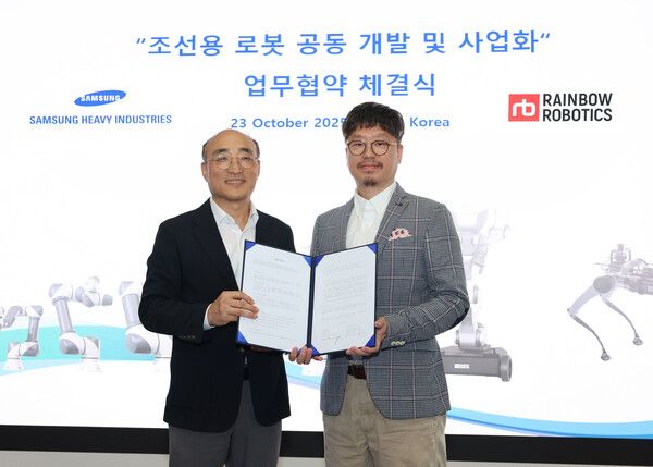 삼성중공업 김진모 부사장(왼쪽)과 레인보우로보틱스 이정호 대표이사가 MOU를 체결하는 모습. 삼성중공업 제공 [뉴스락]