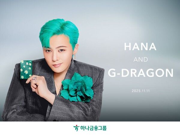하나금융그룹은&nbsp;그룹 광고모델 G-DRAGON이 직접 디자인에 참여해 하나금융그룹을 독창적으로 해석한 한정판 카드 3종을 선보인다고 밝혔다. 하나금융그룹 제공 [뉴스락]