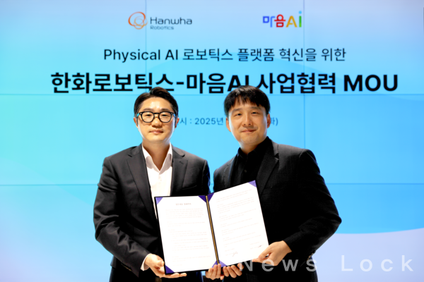 MOU 체결식에 참석한 정병찬 한화로보틱스 대표(왼쪽)와 최홍섭 마음AI 대표. 사진=한화로보틱스 [뉴스락]