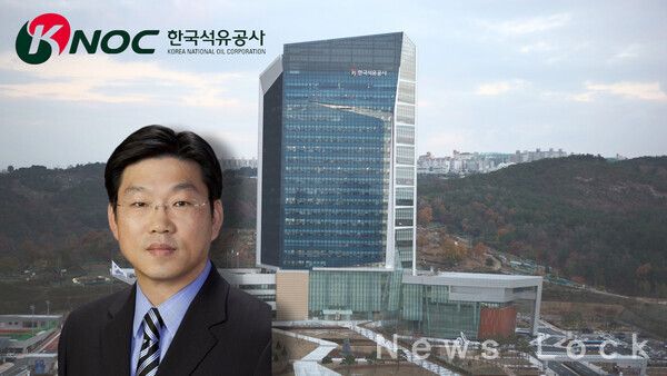 곽원준 석유공사 부사장. [뉴스락편집]