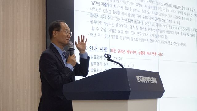 김화종 K-MELLODDY 사업단장이 '연합학습 기반 신약개발 가속화 프로젝트'에 대한 질문을 받는 모습. 사진=심우민 기자 [뉴스락]