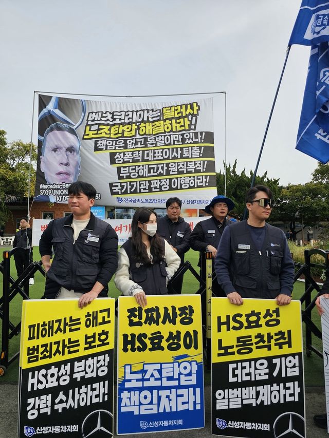 &nbsp;사진&nbsp;금속노조 신성자동차지회 제공 [뉴스락]