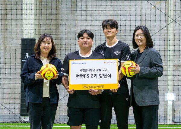 지난 8일, 경기도 고양시 덕양구 내양동에 위치한 어썸타운 실내풋살장에서 열린 '런런 FS' 2기 창단식에서 (왼쪽부터)홀트아동복지회 손윤실 나눔사업본부장, 런런 FS 신민규 감독과 임지훈 코치, KB손해보험 최선영 ESG상생금융Unit장이 기념촬영을 하고 있다. KB손해보험 제공 [뉴스락]