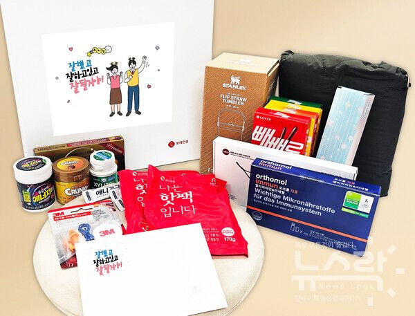 롯데건설이 수험생 자녀를 둔 임직원에게 전달한 선물박스. 사진=롯데건설 [뉴스락]