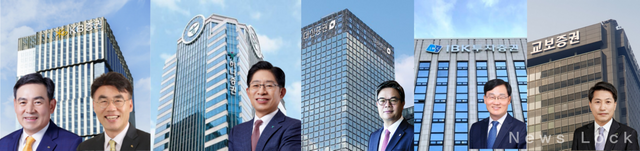 왼쪽부터 김성현·이홍구 KB증권 각자대표, 강성묵 하나증권 대표, 대신증권 오익근 대표, 서정학 IBK투자증권 대표, 박봉권 교보증권 대표. [뉴스락 편집]