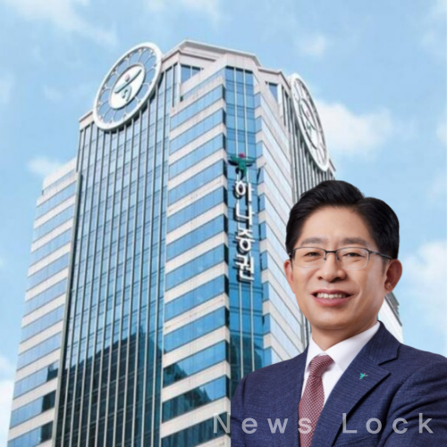 강성묵 하나증권 대표. [뉴스락 편집]