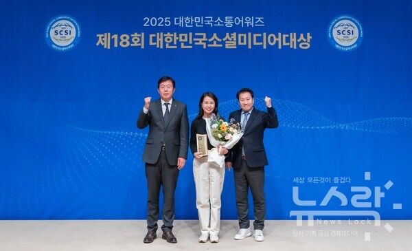 13일, 서울 광화문 한국프레스센터에서 열린 ‘제18회 대한민국소통어워즈’에서 정수진 LG전자 한국영업본부 브랜드커뮤니케이션담당(사진 가운데)이 수상 기념 사진을 촬영하고 있다. 사진=LG전자 [뉴스락]