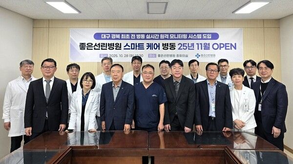 은성의료재단 좋은선린병원이 대구·경북 지역 최초로&nbsp;200개&nbsp;전 병상에 인공지능(AI)&nbsp;기반 스마트 병상 모니터링 시스템&nbsp;‘씽크(thynC)’를 도입하며,&nbsp;환자 중심 스마트병원으로의 전환에 속도를 내고 있다. 대웅제약 제공 [뉴스락]