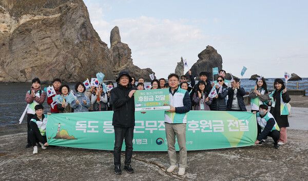 iM뱅크는 ‘제125주년 독도의 날’을 기념해 고객, 관계자 등 30여명이 2박3일간 진행한 독도 탐방행사를 성료했다. iM뱅크 제공 [뉴스락]