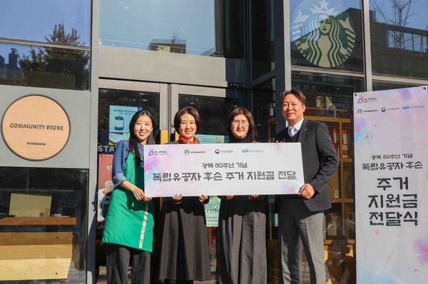 스타벅스가&nbsp;지난&nbsp;14일 순국선열의 날을 맞아 스타벅스 독립문역점에서 전달식을 갖고,&nbsp;한국사회복지협의회를 통해 생계가 어려운 독립유공자 후손에게 기부금을 전달했다. 스타벅스 코리아 제공 [뉴스락]