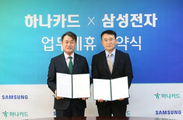 18일 서울 중구 하나금융그룹 명동사옥에서 열린 업무 협약식에서 삼성전자 디지털월렛팀장 채원철 부사장(오른쪽)과 하나카드 성영수 대표이사가(왼쪽) 기념 사진을 촬영하고 있다. 삼성전자 제공 [뉴스락]