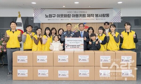 HDC현대산업개발, HDC아이파크몰, HDC신라면세점 등 HDC그룹 계열사 임직원 6명은 19일 서울시 노원구청에서 아동학대 예방의 날을 맞아 노원구 지역 아동·이웃과 함께하는 연말 봉사활동을 진행했다. (사진 왼쪽 일곱 번째 강현숙 노원구자원봉사센터장, 여덟 번째 최영준 H1 MXD 현장소장, 아홉 번째 신종우 노원구 부구청장). 사진=HDC현대산업개발 [뉴스락]