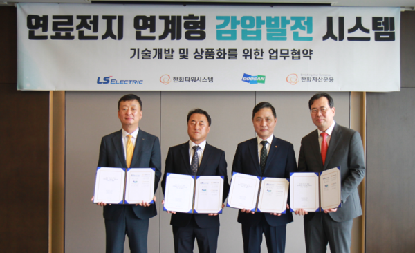 (왼쪽부터) LS ELECTRIC 황원일 사업부장, 두산퓨얼셀 이승준 본부장, 한화파워시스템 손영창 사업담당, 한화자산운용 허경일 본부장이 참석한 MOU 체결식 현장. LS일렉트릭 제공 [뉴스락]