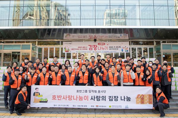 호반그룹은 지난 20일 서초구청 광장에서 ‘2025 사랑의 김장 나누기’ 봉사활동을 진행했다. 사진 호반그룹 [뉴스락]&nbsp;