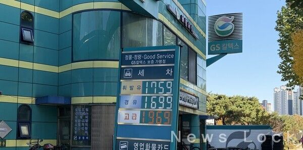 서울시 영등포구 소재 주유소 21일 가격. 사진 = 정수연 기자