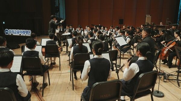 청각장애 유소년으로 구성된 우리금융x클라리넷앙상블(34명) 단원들이 여의도 KBS홀에서 공연을 펼치고 있다. 우리금융그룹 제공 [뉴스락]