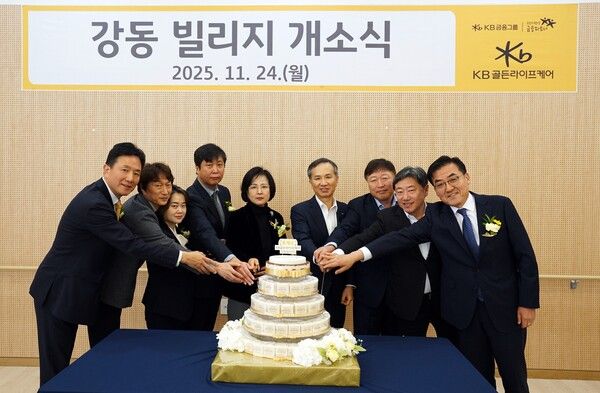 정문철 KB라이프 대표이사(왼쪽 여섯 번째)와 안상봉 KB골든라이프케어 대표이사(왼쪽 첫 번째)를 비롯한 각계 인사들이 참석한 가운데 11월 24일 개최한 KB골든라이프케어 ‘강동 빌리지’ 개소식에서 기념사진을 촬영하고 있다. KB라이프 제공 [뉴스락]