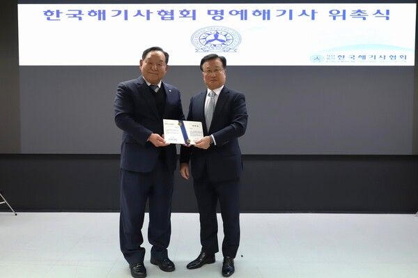 한국해기사협회는 지난 24일 여의도 한국해운협회 대회의실에서 박정석 한국해운협회 회장을 ‘명예해기사’ 및 ‘명예&nbsp;1급항해사’로 위촉했다. 사진 한국해운협회 [뉴스락]