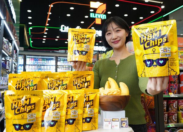 세븐일레븐이 글로벌 메모리 반도체 선두기업인&nbsp;'SK하이닉스'와 손잡고 세계&nbsp;1위의 기술력을 자랑하는&nbsp;HBM 반도체 칩을 스낵으로 재해석한&nbsp;PB상품&nbsp;'세븐셀렉트 허니바나나맛&nbsp;HBM&nbsp;칩'을 출시했다. 세븐일레븐 제공 [뉴스락]
