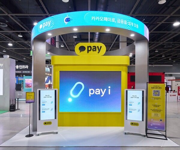 카카오페이가 26일부터 3일간 서울 양재 aT센터에서 열리는 '코리아 핀테크 위크 2025'에 참가한다. 카카오페이 제공 [뉴스락]