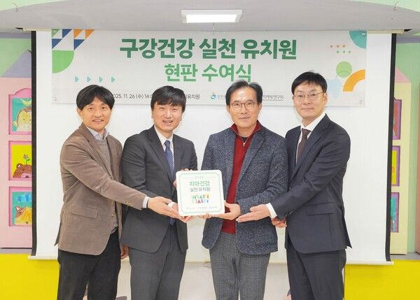 롯데웰푸드가 어린이의 올바른 치아건강 관리 습관 정착을 위한 교육사업 '자일리톨 스마트해빗'&nbsp;캠페인의 일환으로 '치아건강 실천 유치원 인증식'을 진행했다. 롯데웰푸드 제공 [뉴스락]