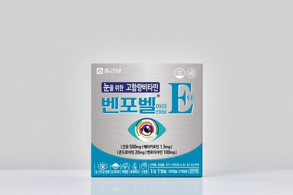 벤포벨 아이 연질캡슐. 종근당 제공 [뉴스락]