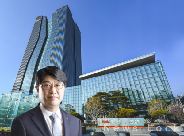 방성빈 부산은행장. 뉴스락 편집