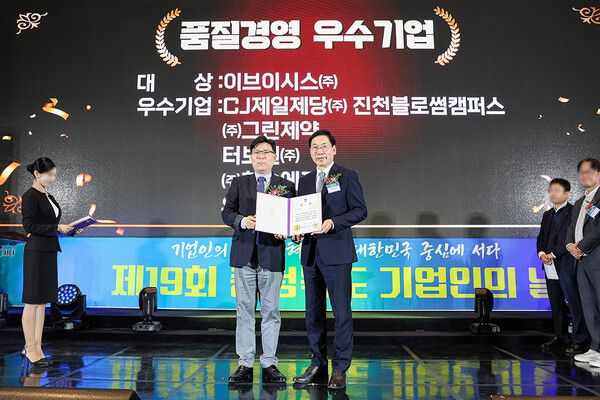 롯데이노베이트의 전기차 충전 솔루션 계열사&nbsp;EVSIS(이브이시스)가 지난&nbsp;4일 충북 청주에서 개최된 제19회 기업인의 날 행사 ‘충북 품질경영대상’ 수상식에서 대상을 수상했다. 사진 롯데이노베이트 [뉴스락]