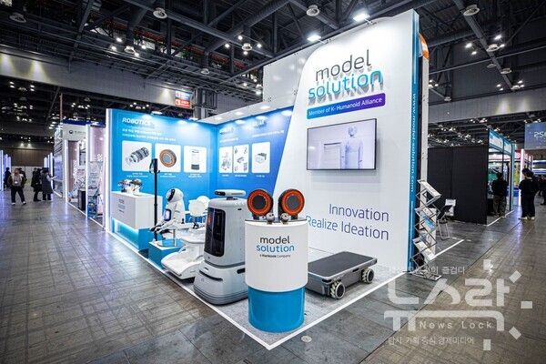 모델솔루션이 일산 킨텍스에서 열리는 ‘2025 로보월드’에 마련한 전시 부스 전경. 사진=한국앤컴퍼니 [뉴스락]