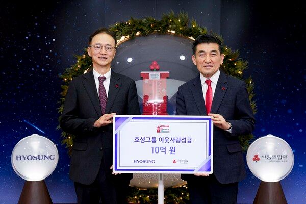 효성그룹이&nbsp;10일 연말 이웃사랑 성금&nbsp;10억원을 사회복지공동모금회에 기탁했다. 효성그룹 제공 [뉴스락]