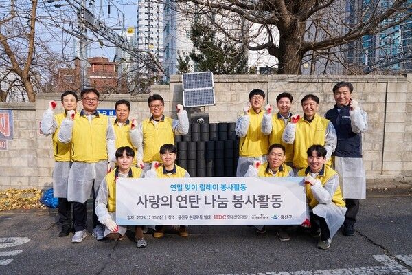 HDC현대산업개발은 10일 서울 용산구의 독거노인 가구를 찾아 연탄 배달 봉사활동을 실시했다. HDC현대산업개발 제공 [뉴스락]