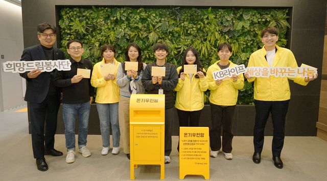 박민하 KB라이프생명사회공헌재단 상임이사(왼쪽 첫 번째)와 희망드림봉사단이 지난 12일 KB라이프타워에서 ‘온기우편함’ 손편지 봉사활동을 진행한 후 기념 사진을 촬영하고 있다. KB라이프 제공 [뉴스락]