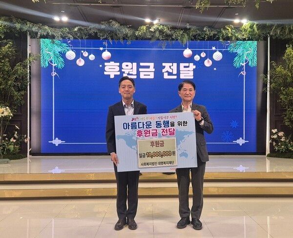 대명소노그룹이 너브내행복나눔재단에 후원금 1천만원을 전달했다. (왼쪽) 비발디파크 김송하 운영지원 담당임원, 너브내행복나눔재단 윤성일 이사. 대명소노그룹 제공 [뉴스락]